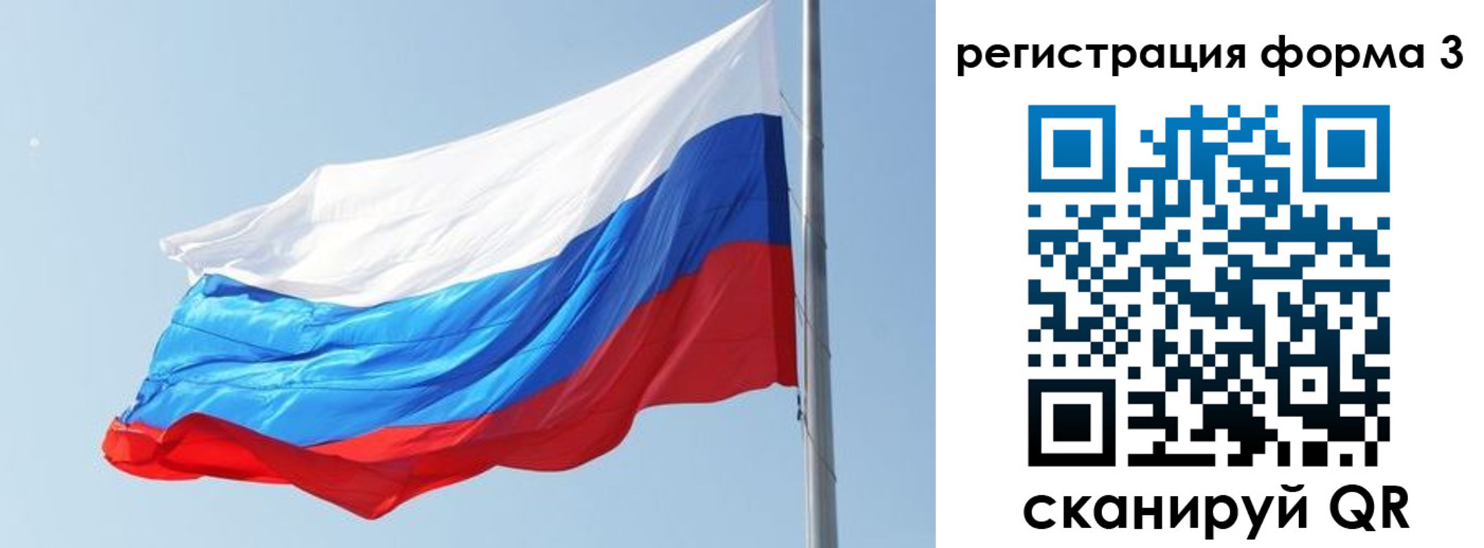 прописка ребенка в Чулыме